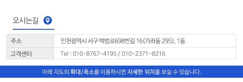 월광퍼니처_상단_주소
