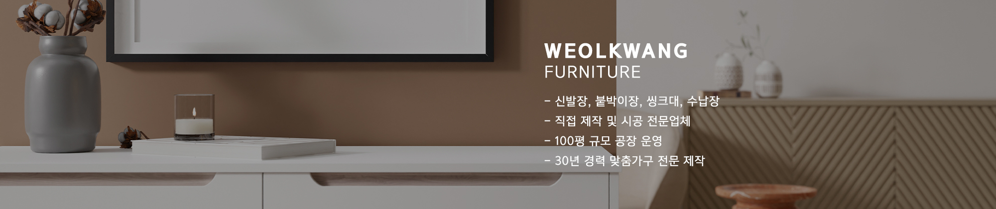 월광퍼니처_중간2000x